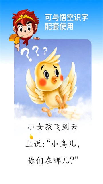 悟空阅读免费版图3