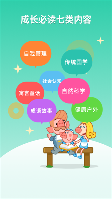 悟空阅读免费版图2