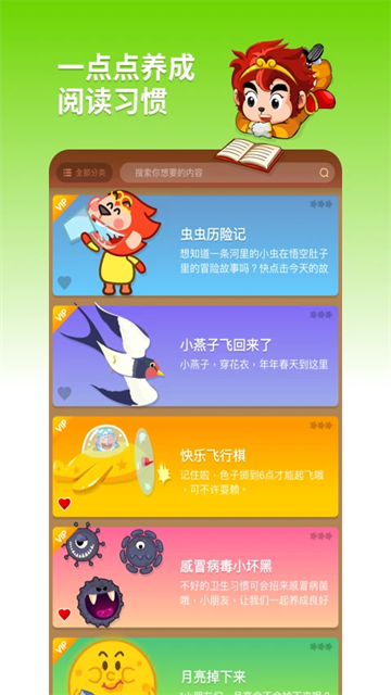 悟空阅读免费版图5