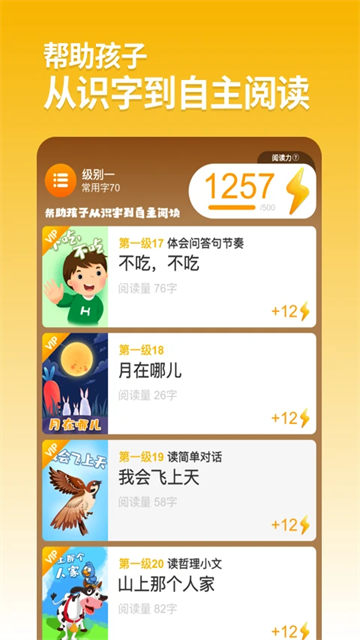 悟空阅读免费版图4