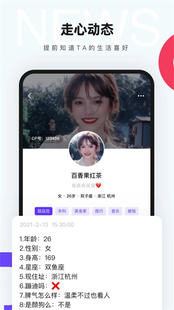 红蓝cp网页版图2