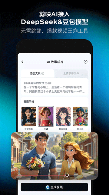 剪映免费版图1