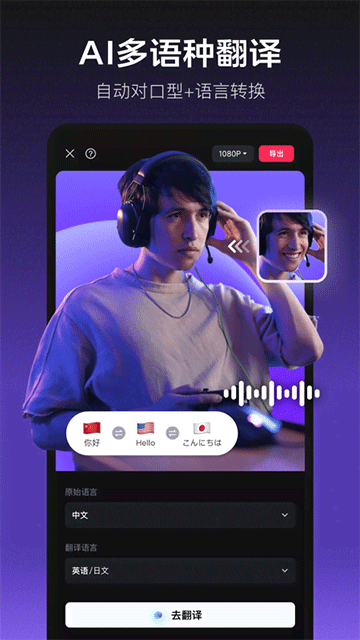剪映免费版图2