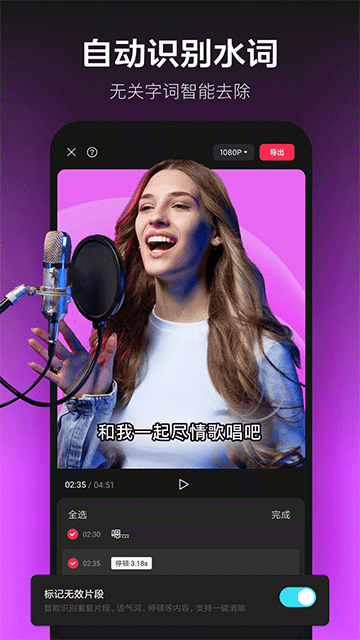 剪映免费版图3