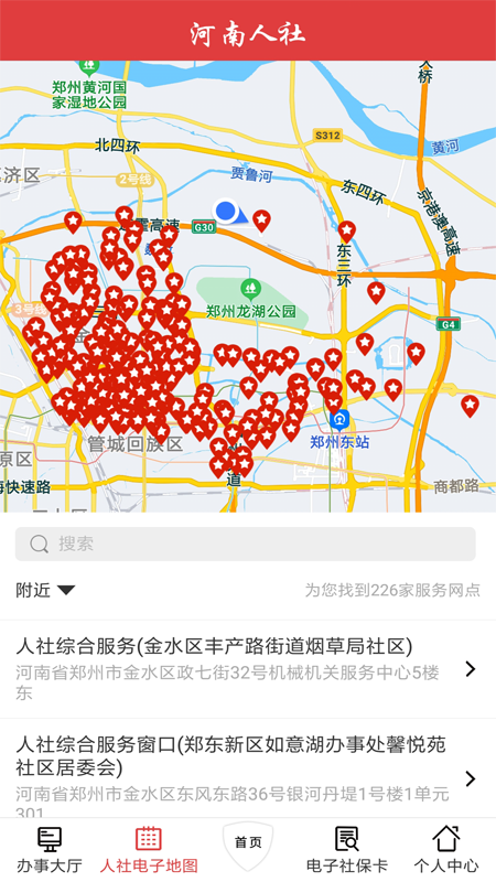 河南人社app最新版图4