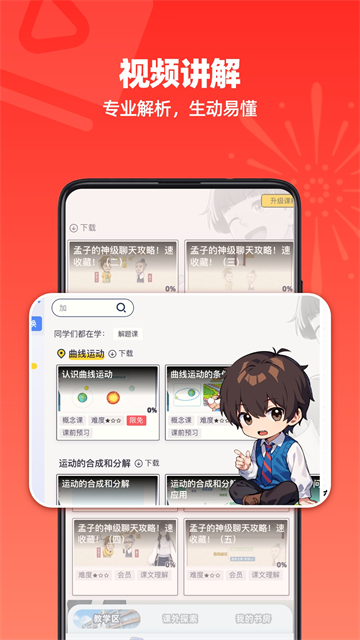 洋葱学园图2
