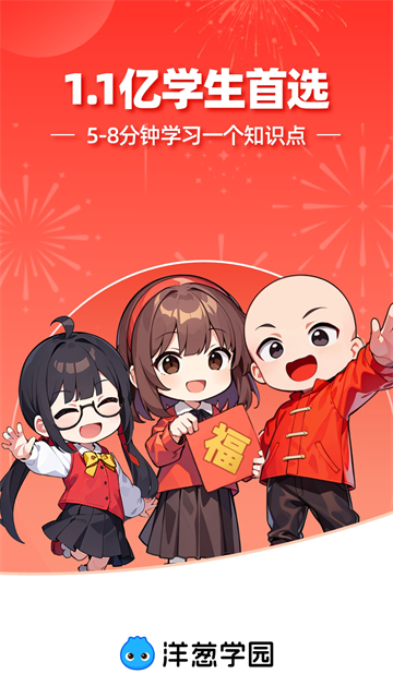 洋葱学园图1