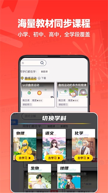 洋葱学园图4