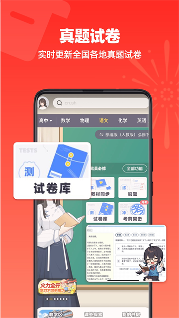 洋葱学园图5