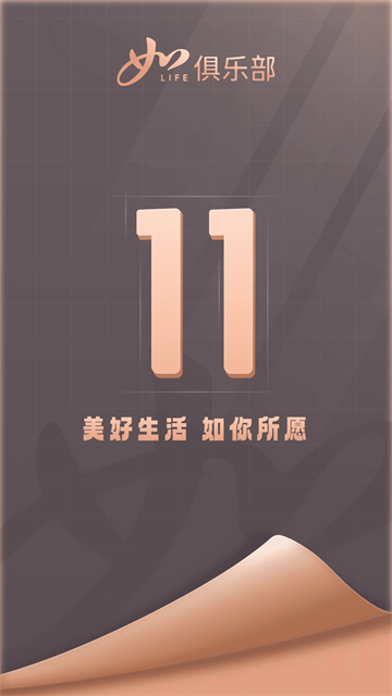 首旅如家酒店app图1