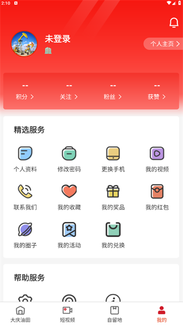大庆油田工会最新版图3