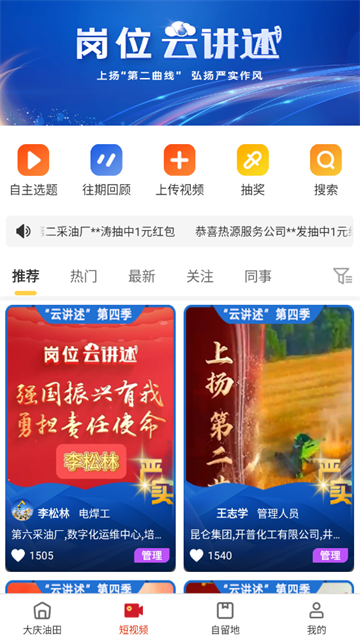 大庆油田工会最新版图5