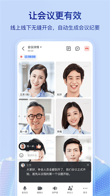 飞书app图4
