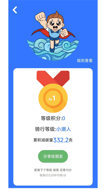 潮城骑行app图4