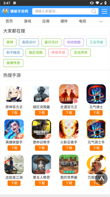 蜻蜓手游助手官网图4