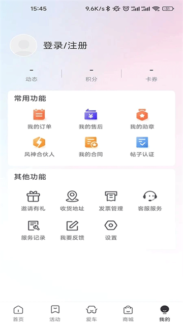 东风风神app图3