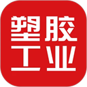 塑胶工业app