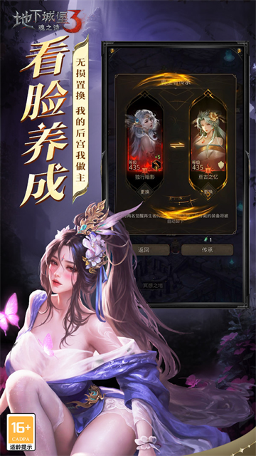 地下城堡3魂之诗破解版图2