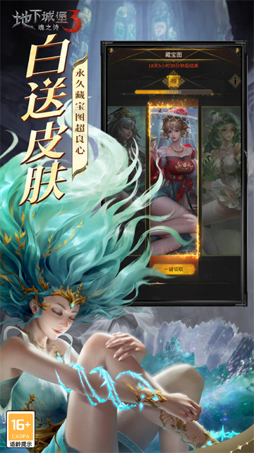 地下城堡3魂之诗破解版图3