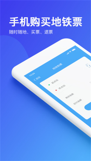 乌鲁木齐地铁安卓版图1