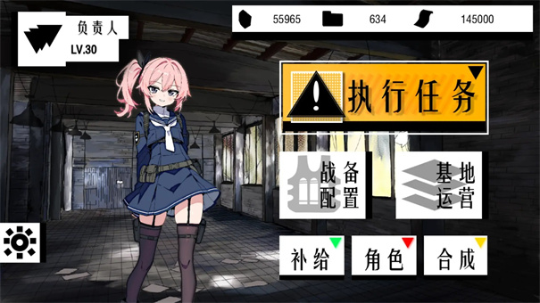 异净特遣队图3