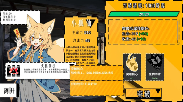 异净特遣队
