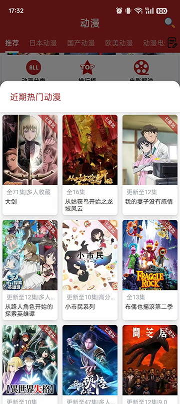 樱花动漫免费版图4