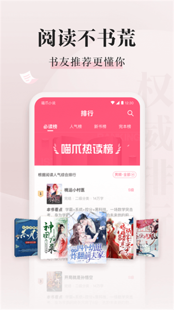 喵爪小说免费阅读版图1