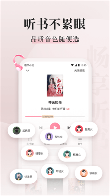 喵爪小说免费阅读版图2