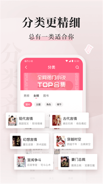 喵爪小说免费阅读版图3