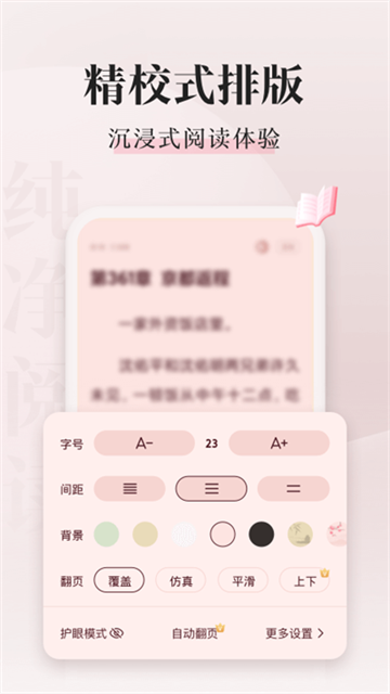 喵爪小说免费阅读版图4