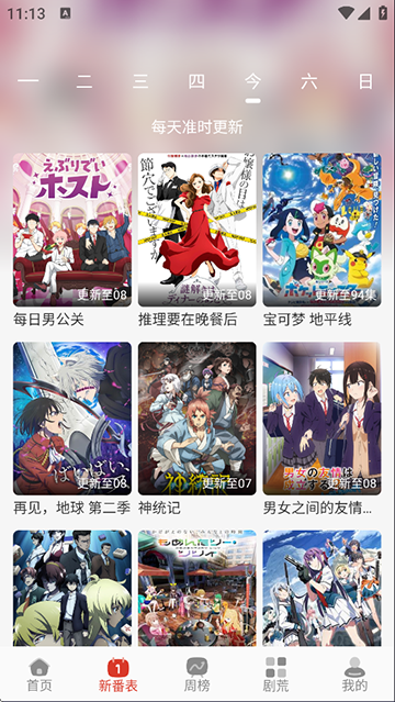 咕咕番App正版图2