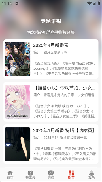 咕咕番App正版图4