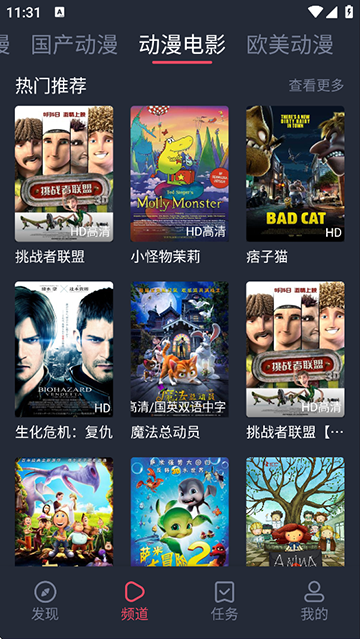 抹茶动漫App最新版图4