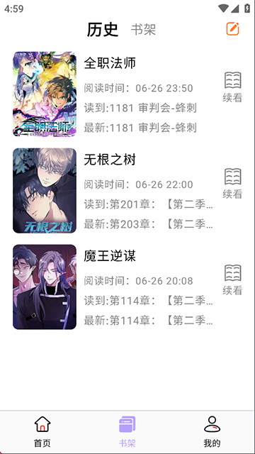 酷漫星在线观看版图4
