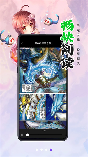 漫画人极速版图4