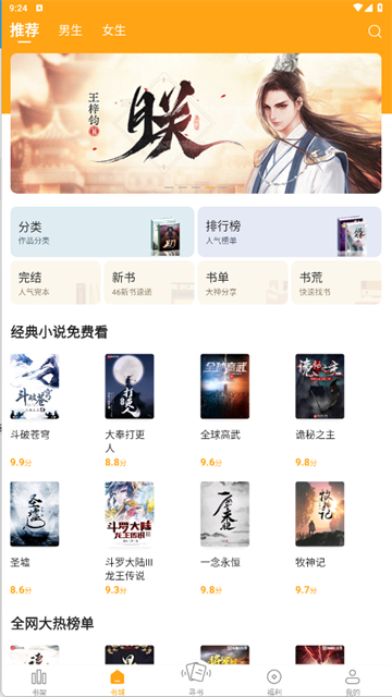 顶点小说免费阅读版图2