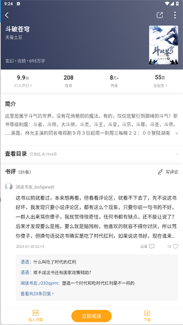 顶点小说免费阅读版图3