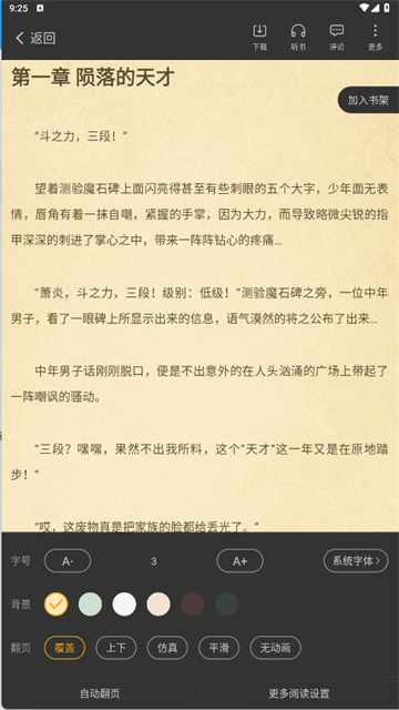 顶点小说免费阅读版图4