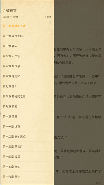 顶点小说免费阅读版图5