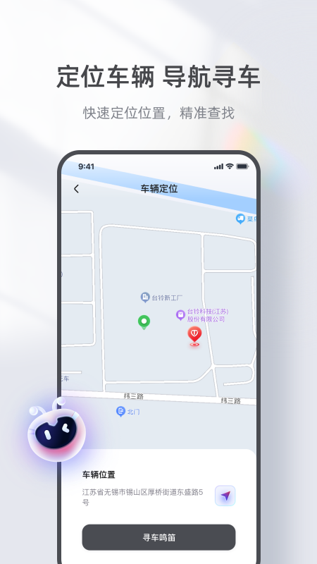 台铃智能图2