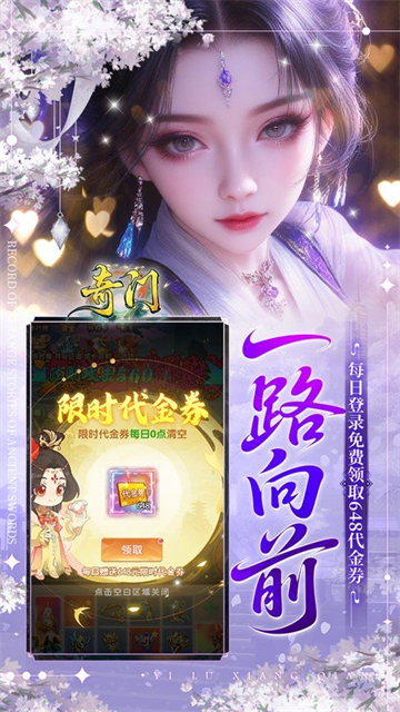 奇门图3