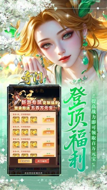 奇门图4