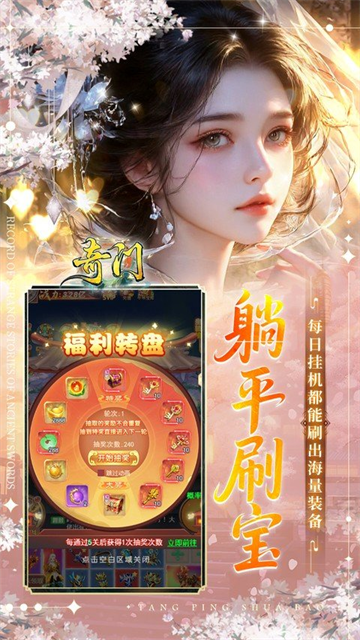 奇门图5