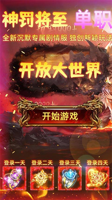 君临传奇图1