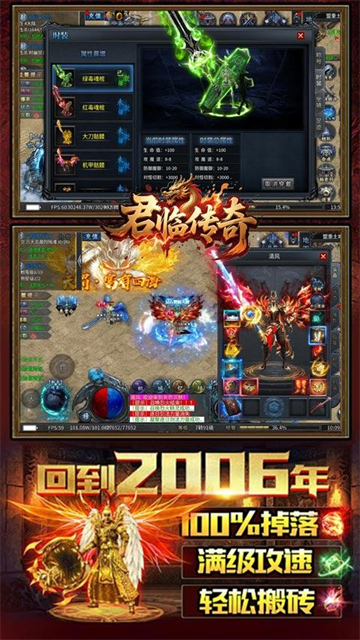君临传奇图3