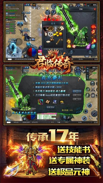 君临传奇图4
