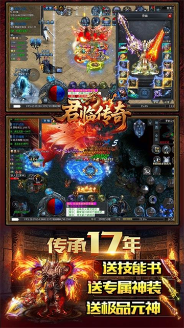 君临传奇图5