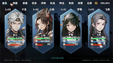 三国志潜龙在渊破解版图4