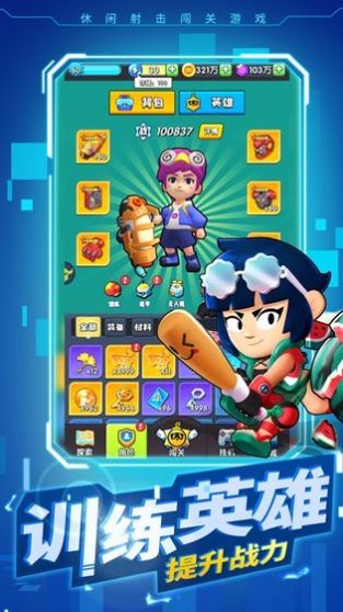 特工格斗在线玩免费版图1